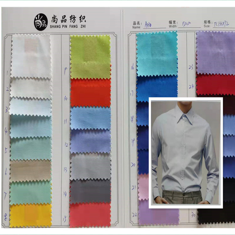 现货批发TC棉133*72 涤棉衬衫平纹布 职业衬衫工作服装面料
