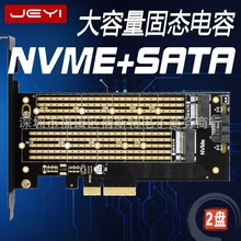 佳翼SK6 M.2 NVMe SSD NGFF转PCIE X4转接卡M Key加B Key双接口卡