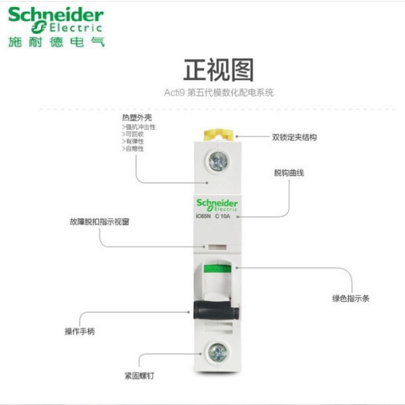 施奈德微型断路器1p6a低压保护真空小型空开2pC16a3PC32a空气开关