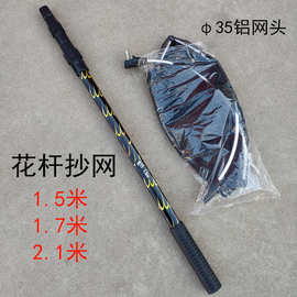 批发铝合金抄网杆 竞技抄网 折叠抄网头三节可伸缩抄网竿垂钓配件