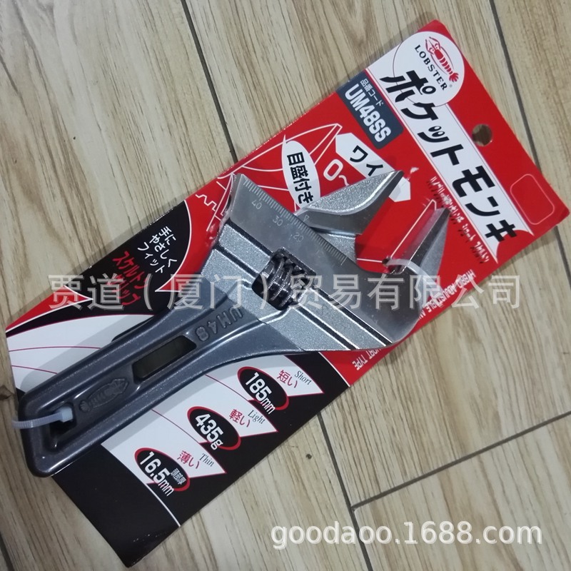 LOBTEX虾牌ロブテックス活动扳手UM48SY UM48SS UM48SV可调自锁
