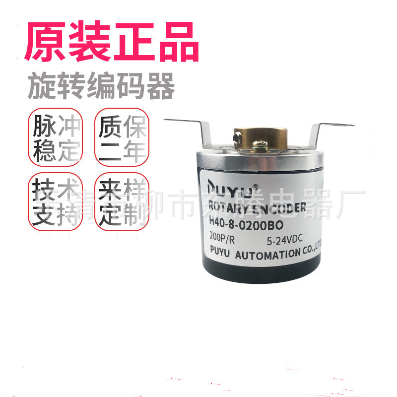 热销现货供应全新H40-8-0200 BO 编码器H40-8-0600ZC
