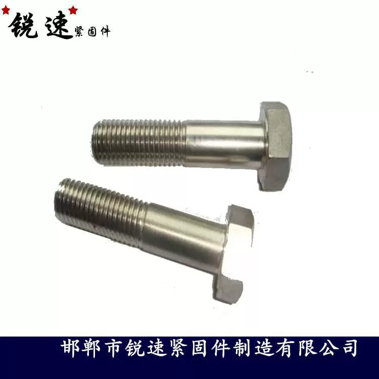 标准件 高强度8.8级外六角螺栓  厂家直销 规格齐全 质量好