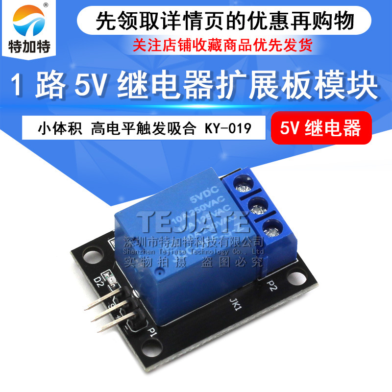 ؼ5V̵ģ KY-019һ·̵ģ úɫ