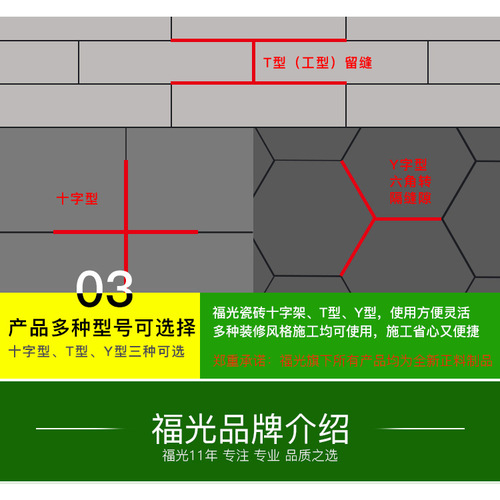 FOGOG Fuguang Ceramic Tile Cross Plastic Insert Tile Tool Seam Separating Seam Clip Rubber Gel