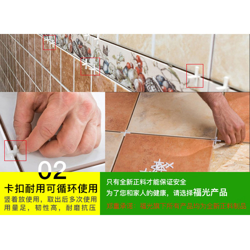 FOGOG Fuguang Ceramic Tile Cross Plastic Insert Tile Tool Seam Separating Seam Clip Rubber Gel