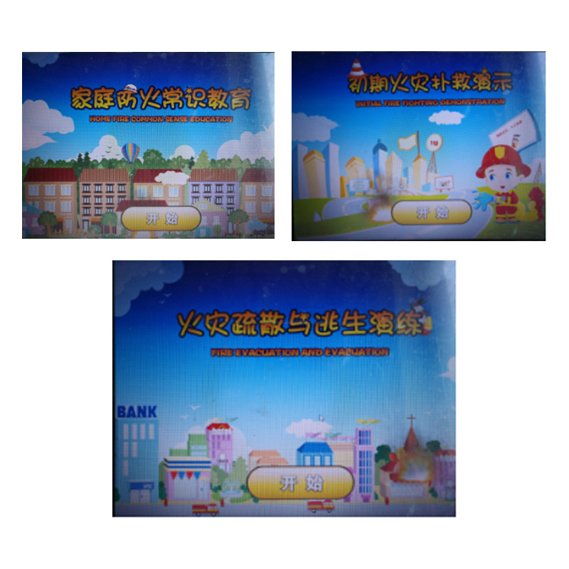 逃生演练与火灾疏散家庭防火常识教育 初期火灾扑救演示系统设备