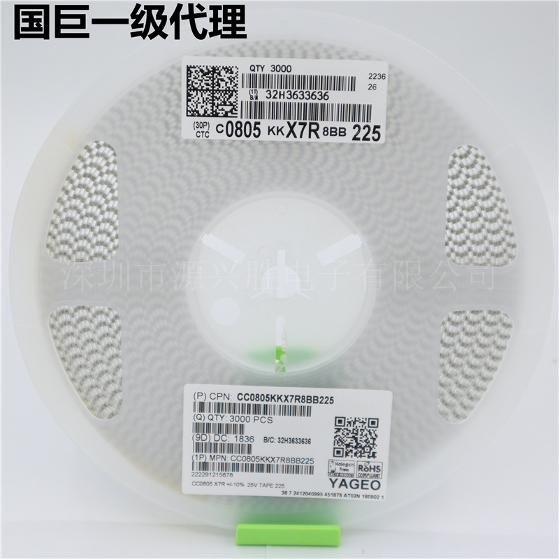 国巨陶瓷贴片电容 CC0805KKX7R8BB225 0805 2.2UF 25V X7R 225K
