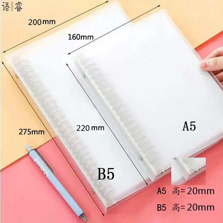 a4活页本外壳透明活页夹外壳a5b520孔绑绳活页夹pp加厚笔记本外壳