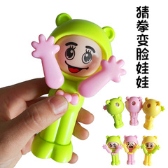 The same-style rock-paper-scissors face-changing doll toy Happy Spinning Joy Stone Paper Scissors, changes face with just one press.