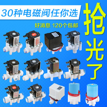 ��ˮ��2���Mˮ�yDC24V�Uˮ�M���y ֱ�ˮ���  ��ˮ�C늴��y ͨ��