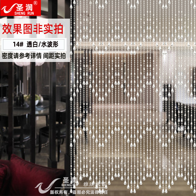 Bead Curtain Door Curtain Plastic Imitation Crystal Fly Curtain Decorative Curtain Partition Living Room Entrance Toilet Bead Curtain Bead Chain Hanging Chain