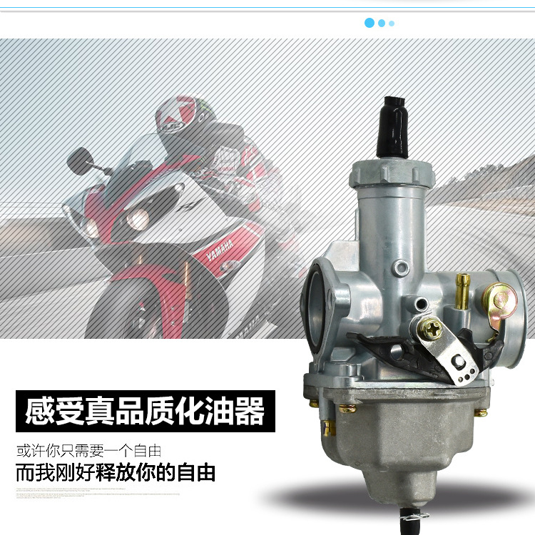 PZ26 27 30摩托车CG125 150 175 200 250骑士车三轮车通用化油器