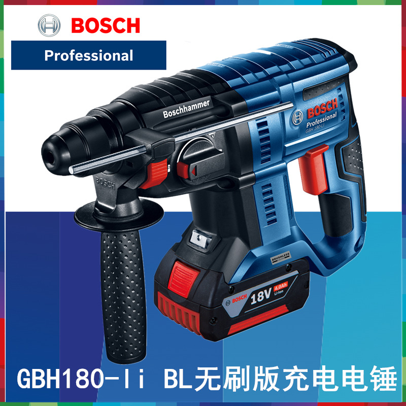 博世GBH180-li 无刷充电式电锤锂电无刷电机20电锤18V三用冲击钻