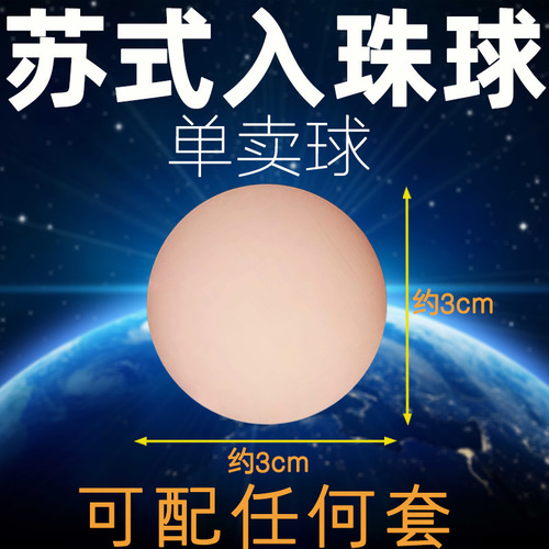 Male penis erection extension, ball insertion, dragon ball sex life, couple sex supplies, adult sex toys