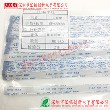 FFC/FPC扁平软排线6PIN 6P 1.0MM间距 同向反向 100/250/400MM长