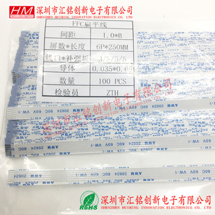 FFC/FPC��ƽܛ�ž�6PIN 6P 1.0MM�g�� ͬ���� 100/250/400MM�L