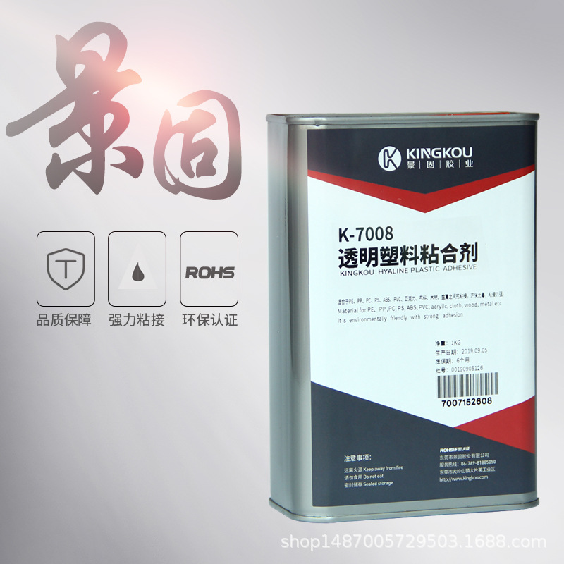PVC片材粘陶瓷胶水 PVC片材和陶瓷用什么胶水能粘