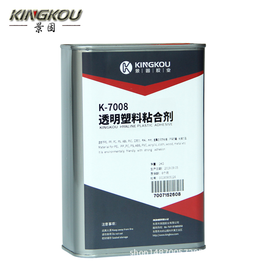 亚克力粘金属专用胶水 不锈钢粘有机玻璃透明胶水