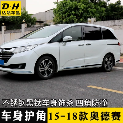 body trim Honda Odyssey | Şüşə kənarı xromları/moldingləri