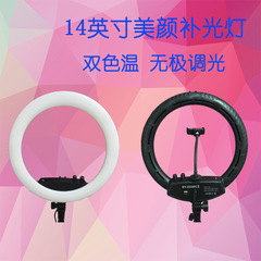 led14英寸直播燈補光燈主播美顏攝影環形燈拍攝打光燈14寸燈