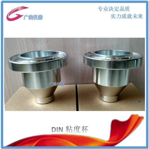 Поставка чашки вязкости DIN, портативная чашка для выхода потока DIN, стандарт DIN 4. # visometr