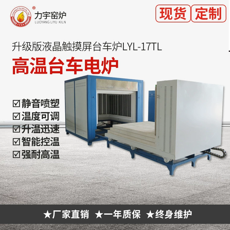 Производитель печей Liyu 1700 ℃ Печь для термообработки автомобилей 1000-1800 ℃ Дополнительный размер печи