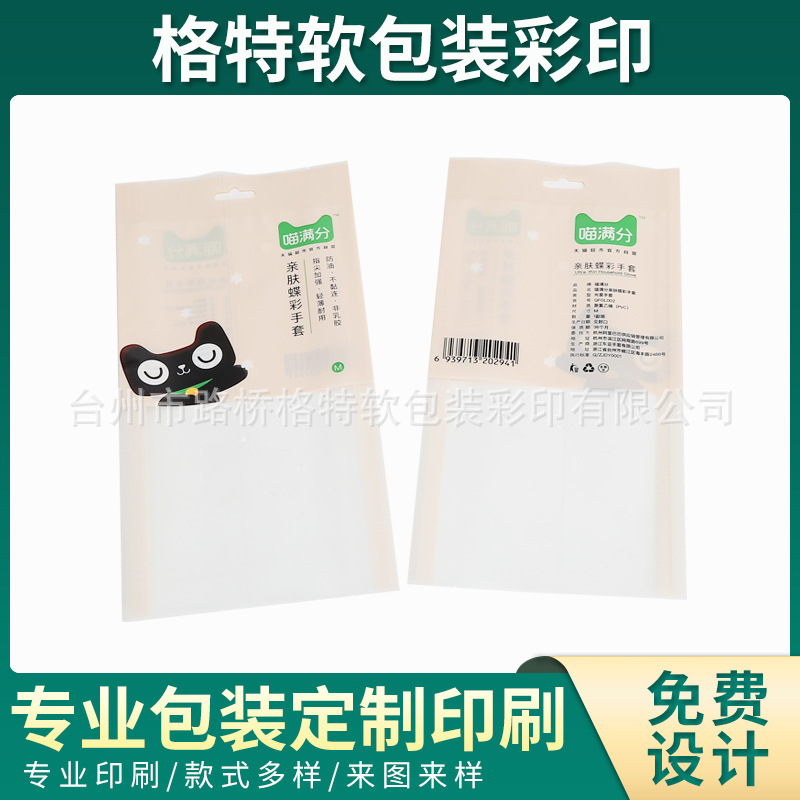 供应一次性OPP环保密封袋印刷袋 卡头复合中封袋