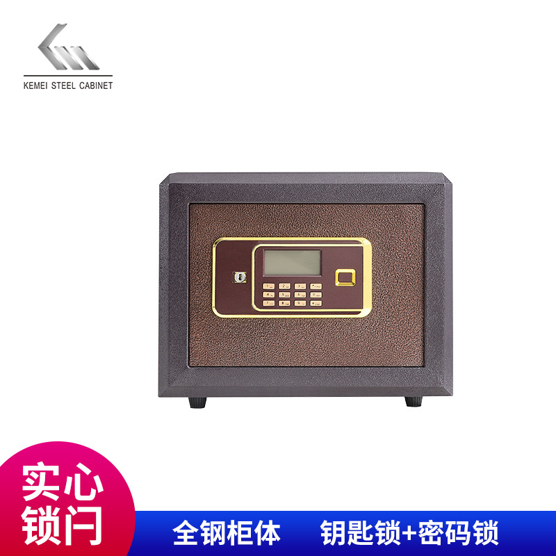 广东佛山工厂批发外贸科美保险柜家用办公小型保险箱全钢防盗防撬