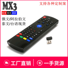 MX3�w�� 2.4G�o���I�P�����w��Mini keyboard�����b���� I8�I�P