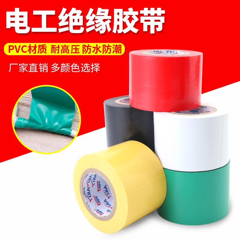 Direct selling PVC electrical insulation tape thickened multi-color 50mm wide tape color pipe waterproof tape wholesale