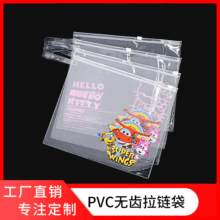 PVC无齿拉链袋 透明包装袋EVA塑料袋opp袋 PVC童装收纳袋厂家直销