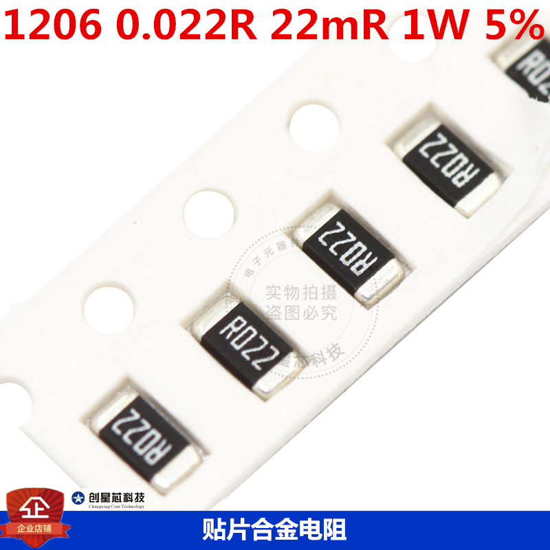 贴片合金电阻 1206 0.022R 22mR 丝印R002 1W 5% 大毅