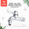 Wall -entry zinc alloy water mouth water tattoos, lengthened electroplated single -hole water mouth washing machine, fast opening mop pond water faucet