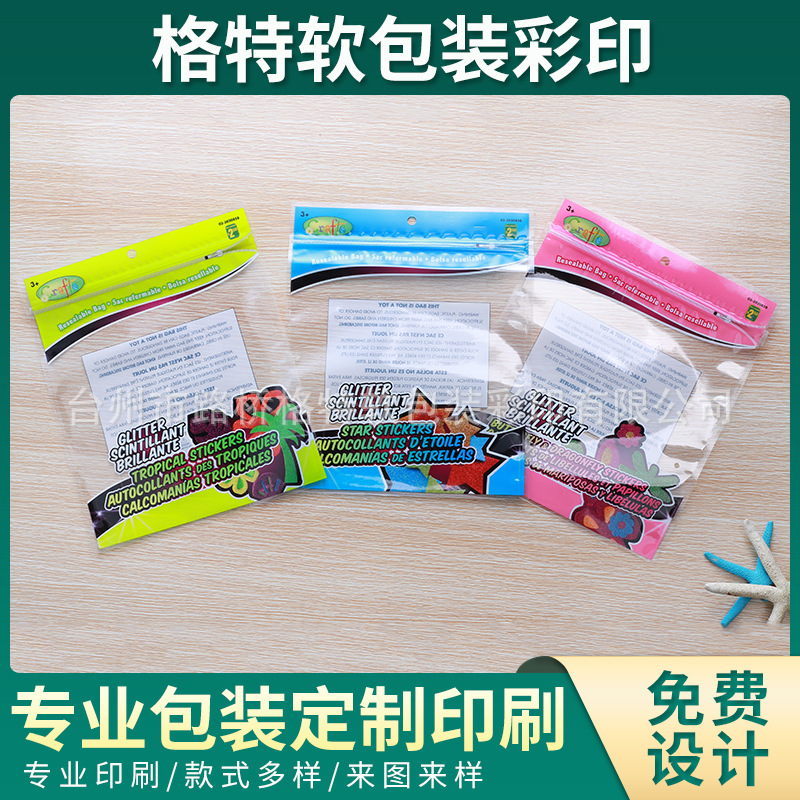 供应符合彩印亚光铝箔包装袋 自立自封袋拉链袋食品塑料袋