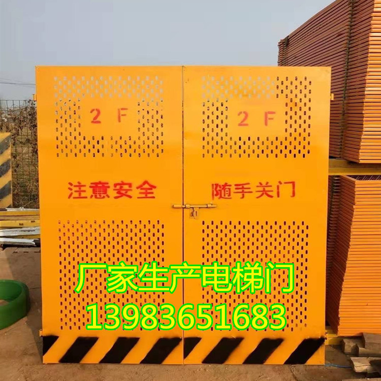 厂家生产施工冲孔电梯门电梯井口安全防护门工地人货升降机井口门