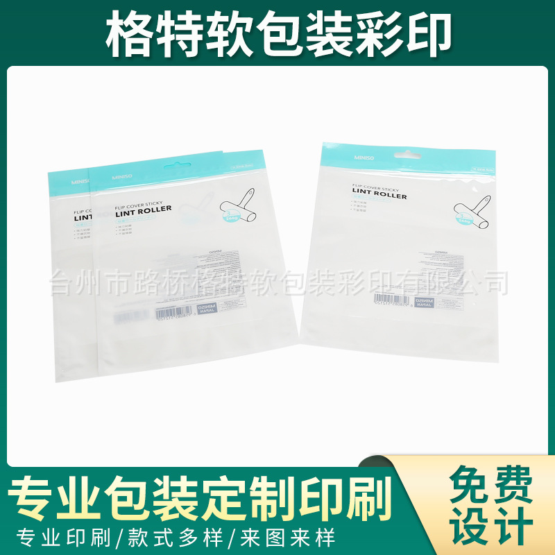 高档面膜袋 铝箔符合包装袋 食品级加厚自封袋拉链袋塑料包装袋