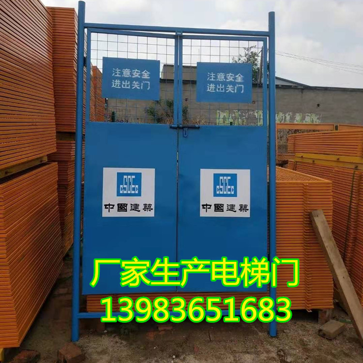 厂家生产施工电梯安全防护门井口防护网工地升降机中建蓝电梯门