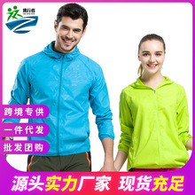 连帽情侣防晒衣男士透气夏季户外速干皮肤衣防紫外线上衣防晒服女