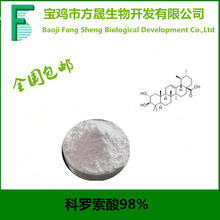 CAS 4547-24-4���_����98% 2&Alpha;-�u���ܹ��ᣬ��������ȡ��