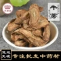 量大产地散装无硫中药材
