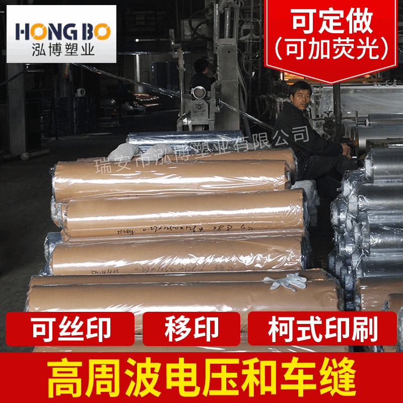 厂家直销批发薄膜 pvc塑料薄膜 pvc软膜透明pvc薄膜