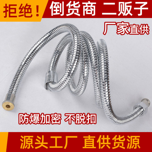 Manufacturer nozzle hose stainless steel metal copper core encrypted explosion-proof pull-out pipe 1.5 meter shower hose