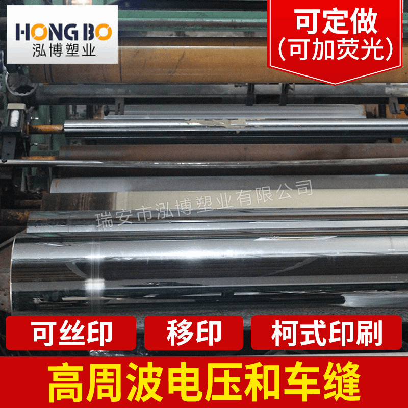 厂家直销批发超透pvc软膜 静电环保热收缩膜 拉伸压延透明薄膜