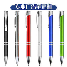 厂家直销广告笔印刷LOGO激光镭射雕刻金属铝杆圆珠笔中性笔批发