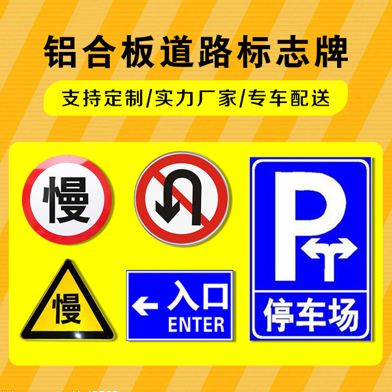 益宙小区限速厂区道路限速标识牌指示牌铝牌标志牌全厂厂家直供