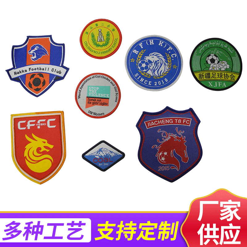 厂家供应渐变 电脑绣花章刺刺绣臂章织唛绣标批发