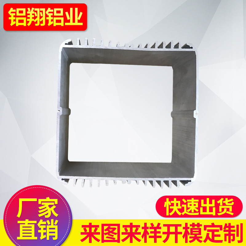 挤压生产异型铝型材  方管散热器铝型材 精据定尺 氧化银色