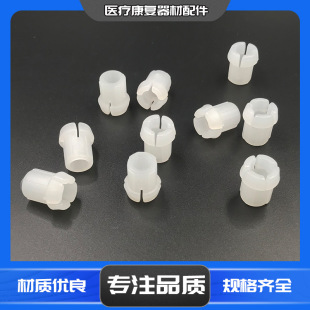 Factory direct supply medical equipment accessories elastic cross inner pipe plug PE white plastic accessories wholesale