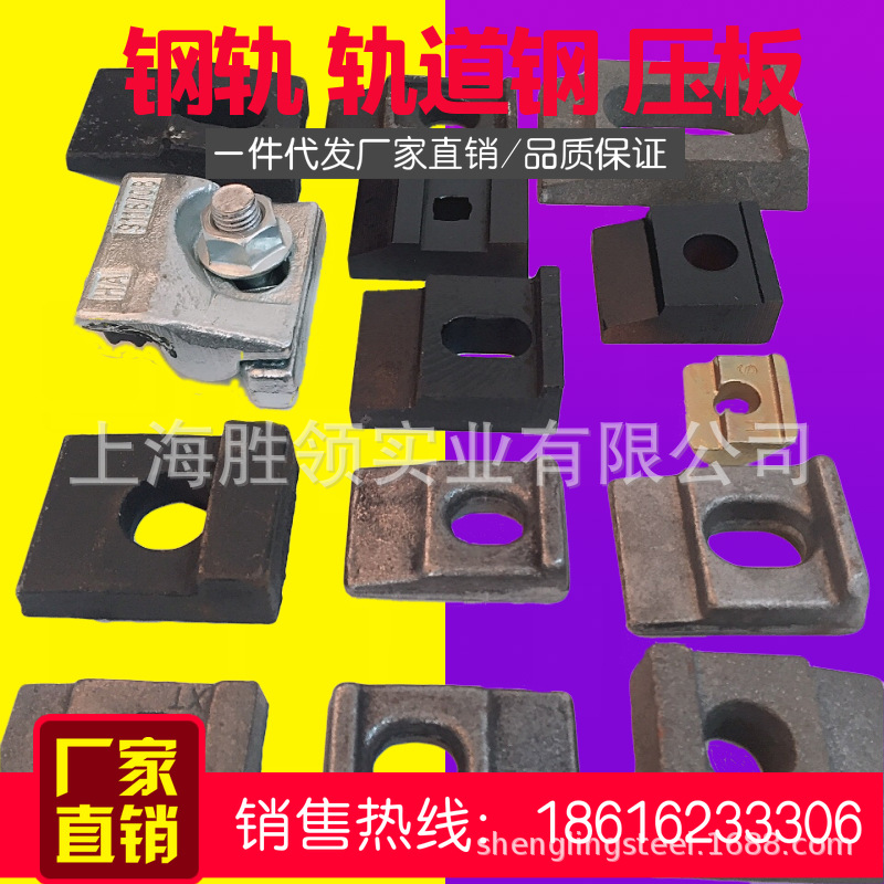 轨道压板8KG-120kg 导轨固定件 钢轨扣板 压板钢制铸钢 现货厂家